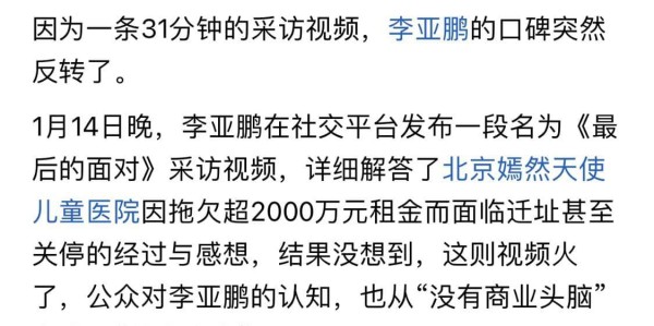 bob半岛体育-震惊！为声援李亚鹏，一漂亮女孩坦然展示自己唇腭裂手术前后照片