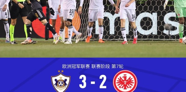 bob半岛体育官方入口-法兰克福2-3遭卡拉巴赫读秒绝杀被提前淘汰，卡米洛-杜兰梅开二度